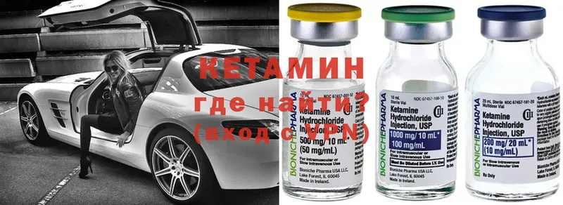 Кетамин ketamine  Усинск 